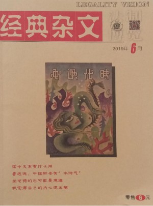 经典杂文杂志订阅