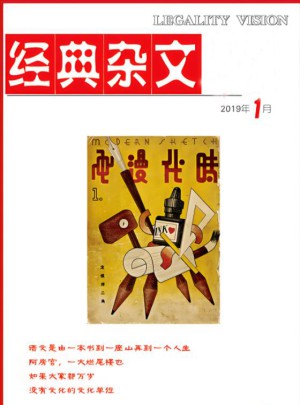 经典杂文杂志订阅